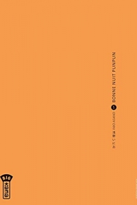 Bonne Nuit Punpun - Tome 5 (2022)