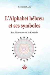 L'Alphabet hébreu et ses symboles: Les 22 arcanes de la Kabbale (2022)