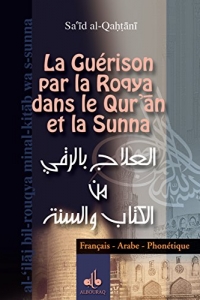 Guérison par la 'Roqya' (dans le Qur’ân et la Sunna) AFP - Poche  (2022)