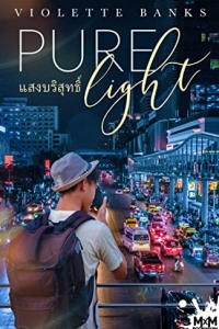 Pure Light (2022)