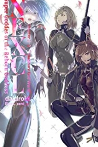 ＮＥＸＣＬ　Super Déesse de la Déesse Reborn　Chapitre 2 (2022)