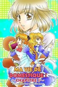 MA VIE DE DOMESTIQUE! #4: L'ARRIVÉE D'UNE TROP BELLE RIVALE (2023)